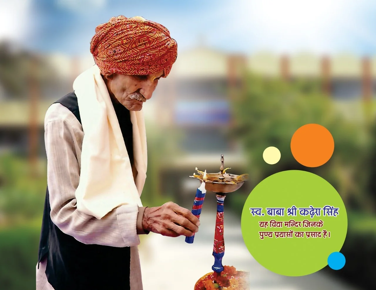 Baba Kadhera Singh Vidya Mandir