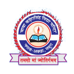 Contact Us | Baba Kadhera Singh Vidya Mandir